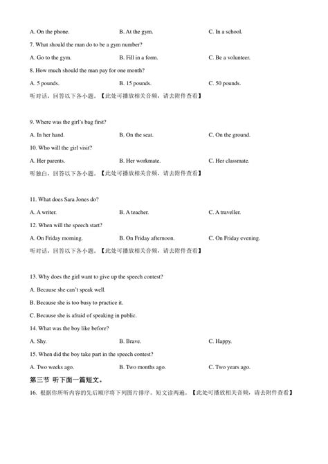 河南北大公学洛阳国际学校2018七10月月考英语试题（图片版）_初一英语_中考网