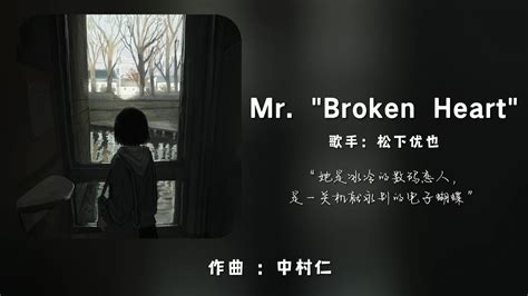 “最痛不过下划线”||《Mr. "Broken Heart"》-诺维_Neu-诺维_Neu-哔哩哔哩视频