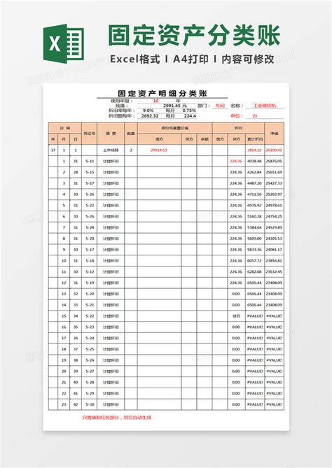 财务报表银行日记账表Excel模板_千库网(excelID：76805)