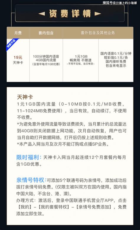 阿里小宝卡、米粉王卡、新天神卡，后4g时代的19元套餐-搜狐大视野-搜狐新闻