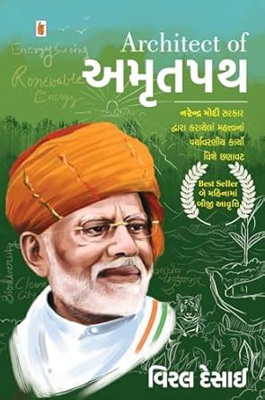 Buy Architect Of Amritpath (Guj) Book Online at Low Prices in India ...