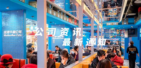 惠州华贸“打工人”的摩登餐厅 5月29隆重开业