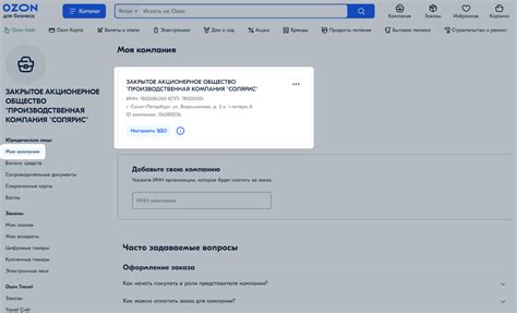 Электронный документооборот (ЭДО) | Помощь Ozon