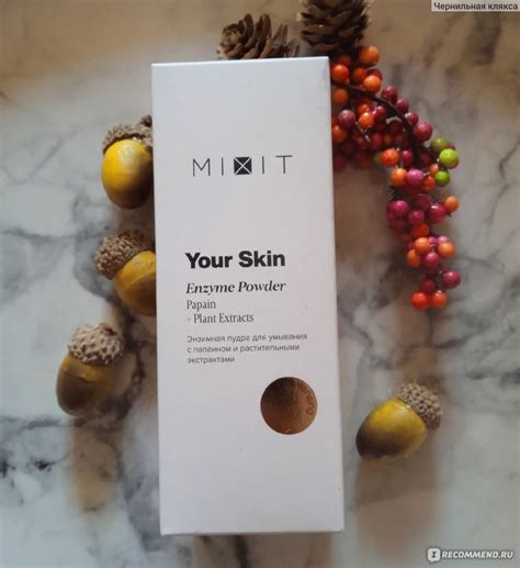 Энзимная пудра для умывания MIXIT Your Skin Enzyme Powder с папаином и ...