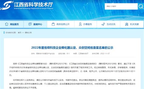 关于对宜春创新物流有限公司行政处罚信息（修水交罚【2023】176号）-中国质量新闻网