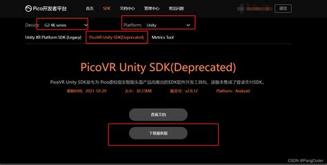 【精选】[VR][Unity]PICO G2 4K开发几个烦人的问题_pico版权校验不通过-CSDN博客