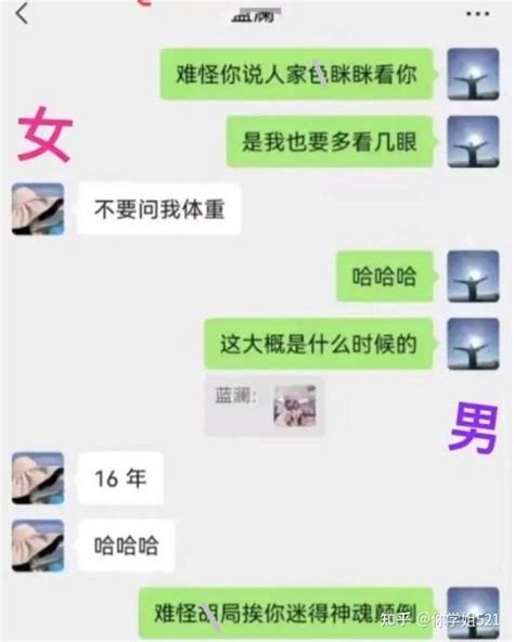 网传柳州一局长与女子交往过密，大量聊天记录曝光，颠覆众人三观 - 知乎