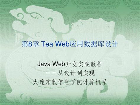 java web开发要学什么