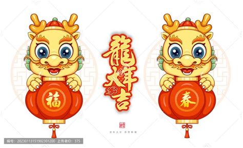 2024龙年-汇图网 www.huitu.com in 2023 | Chinese crafts, Chinese dragon, Design