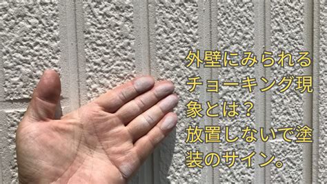 チョーキング　家 に対する画像結果