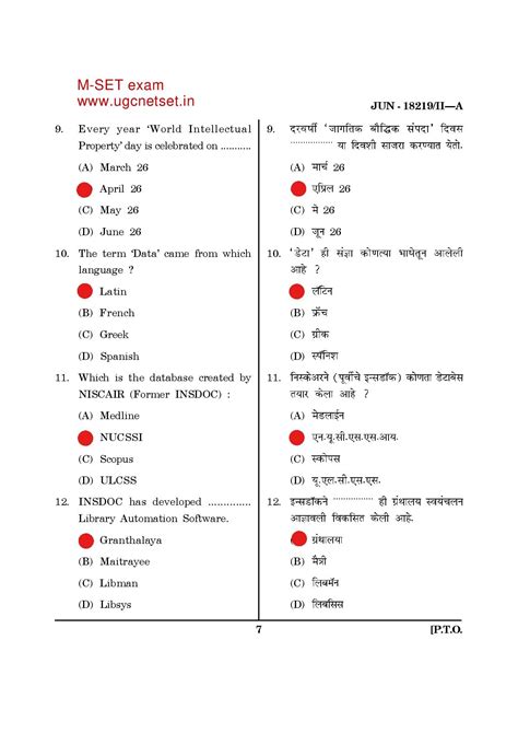 2019 Library Science MH-SET paper 2