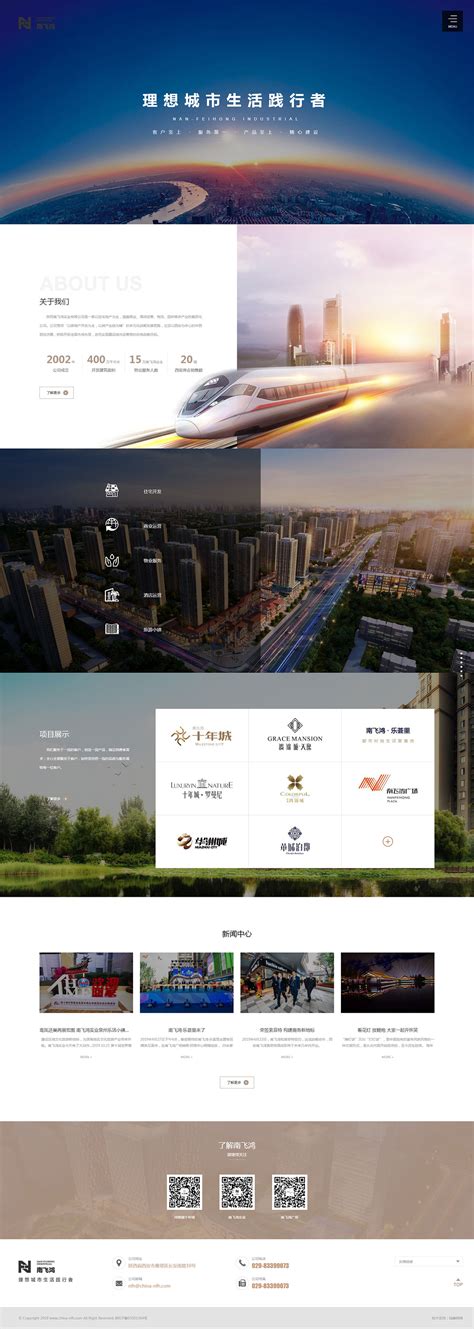 南飞鸿实业-房地产 酒店 餐饮 娱乐-企业宣传-案例展示-硅峰网络-网站设计|软件开发|微信建设,西安最专业的企业信息化建设网络公司。