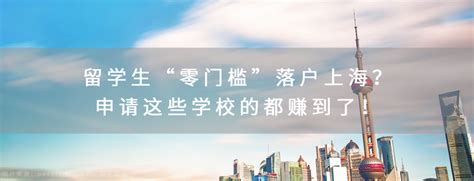 留学生为什么要落户广深， 一线城市中落户门槛最低、福利最全的|落户|留学生|户口簿_新浪新闻