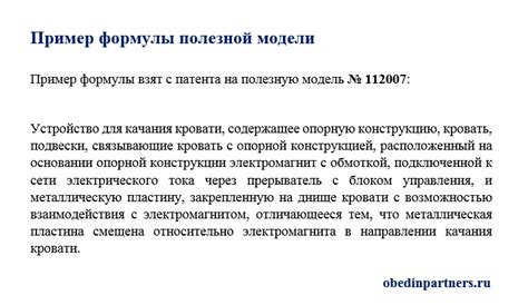 Патентование полезной модели: порядок регистрации и стоимость
