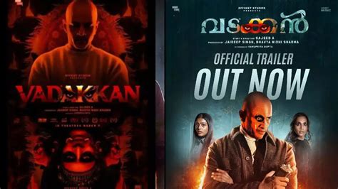 Vadakkan Movie Review,ഇത് കുറച്ച് കുഴപ്പം പിടിച്ച സംഭവമാ! ഓരോ സെക്കൻഡും ...