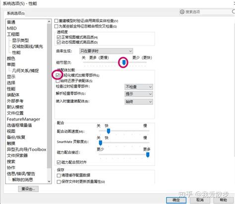 SolidWorks Setting 的图像结果