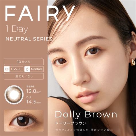 Fairy 1 Day Neutral Dolly Brown Contact Lenses 10 Pack– Trendy Sweet Shop