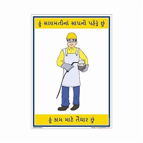 Buy buysafetys.com - Welding safety ppe in Gujarati PVC Sticker (A3, 12 ...
