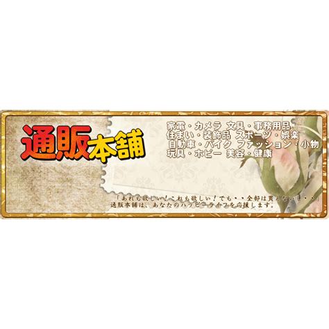 ABOUT | NLP通販本舗