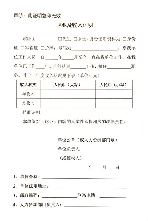青岛代开中文在职证明-代办出国签证在职证明公司