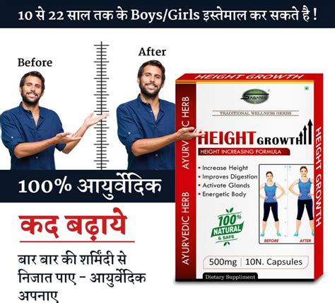 Sabates Growth Medicine. Height Capsule Improve Bones Length & Density ...