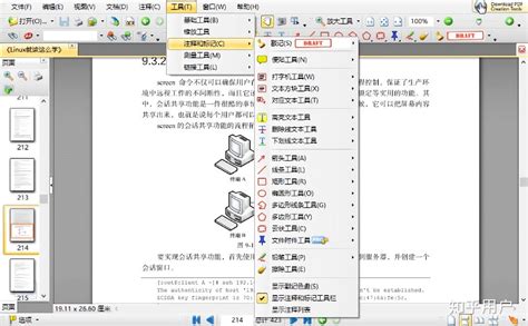 【PDF阅读器】|Adobe Reader(PDF阅读器) v8.0 绿色中文版 - 万方软件下载站