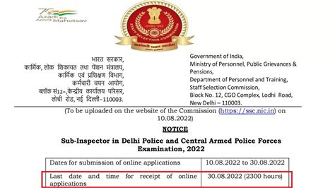 SSC CPO 2022: 4300 सब-इंस्पेक्टर पदों के लिए आवेदन की अंतिम तिथि आज ...