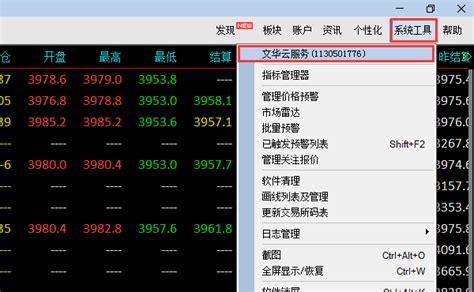 怎样查看赢顺云WH6软件的账户分析报告-中信建投期货上海