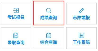 柳州学考成绩查询入口网站（https://www.gxeea.cn/）_学习力