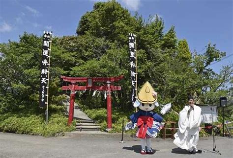 Japans niedrigster Berg feiert ersten Tag der neuen Klettersaison