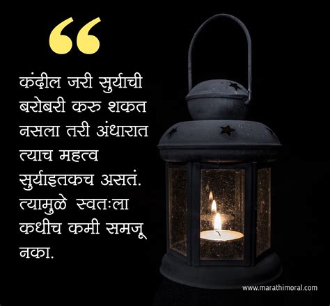 सुविचार मराठी छोटे Marathi Suvichar Short