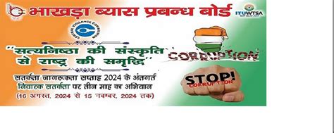 Bhakra Beas Management Board | Chandigadh | India