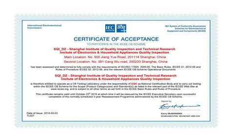 CB认证模版CB认证证书平面广告素材免费下载(图片编号:8711134)-六图网