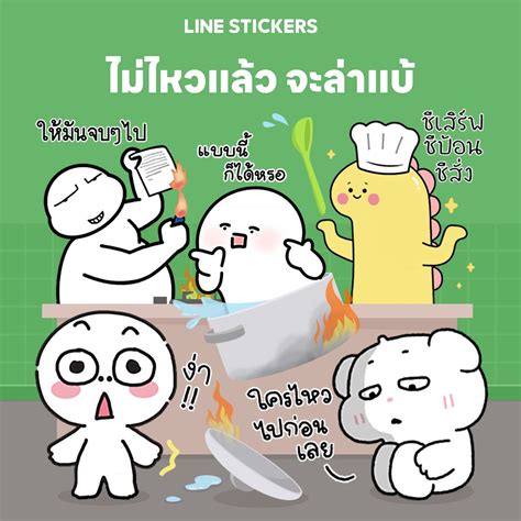 Sticker Line Store 的图像结果