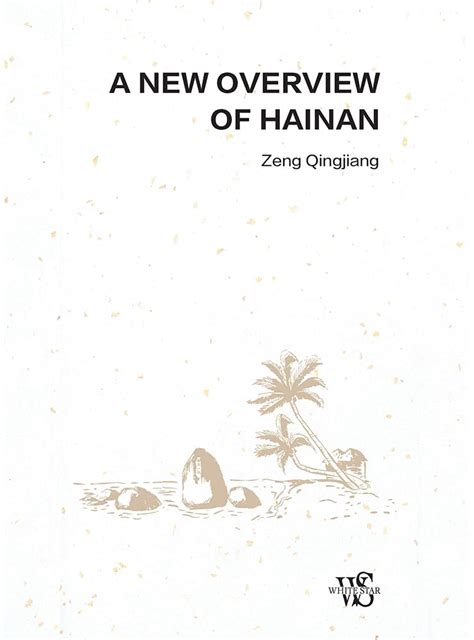 A NEW OVERVIEW OF HAINAN: Zeng Qingjiang eBook : Kingjiang, Zeng ...