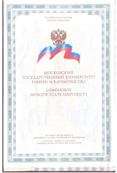 俄罗斯留学 | 获得红本毕业证的好处