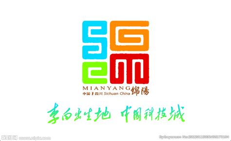 2020年绵阳最新logo图片-图行天下素材网