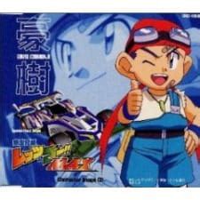 Bakusou Kyoudai Let's & Go MAX (TV 1998) - Pictures - MyAnimeList.net