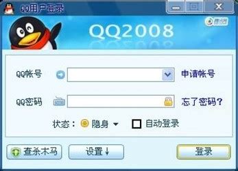 qq2008旧版下载-手机qq2008版本下载v1.0 安卓版-安粉丝网