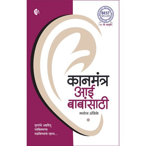 Marathi Parenting Set 4 Books – Wisdom Granth