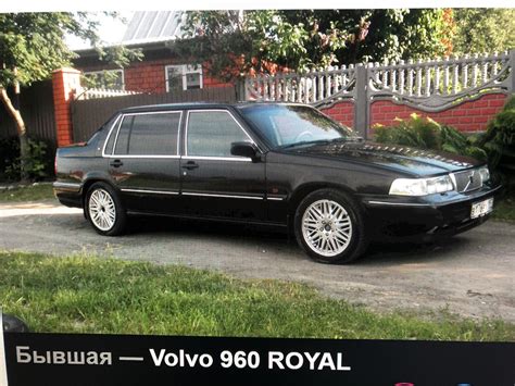 Volvo 960 Royal