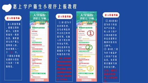 2023年惠州小学入学需要准备哪些资料及入学条件