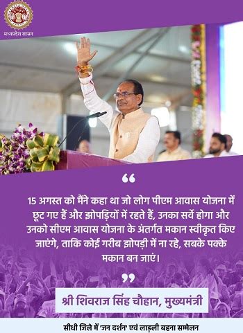 Madhya Pradesh Mukhyamantri Ladli Behna Awas Yojana | Govt Schemes India