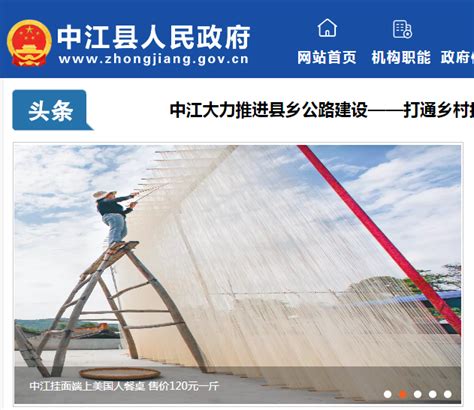 中江：走稳工业强县之路---四川日报电子版