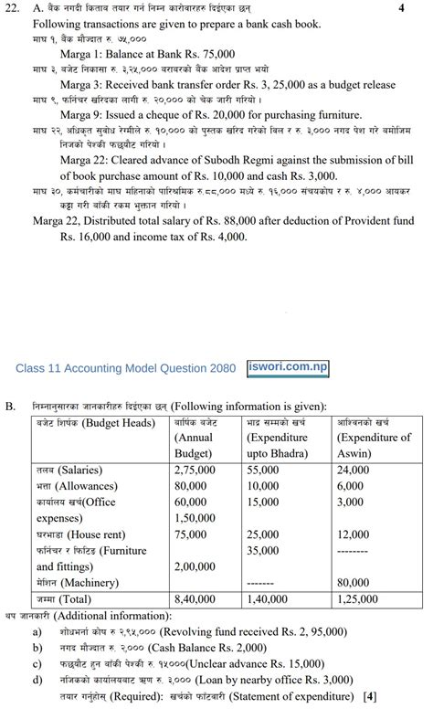 Account Class 11 Model Questions 的图像结果