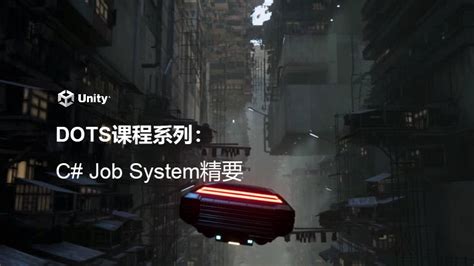 Job System 的图像结果
