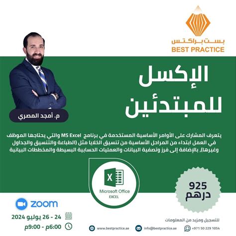 Image result for Excel Functions for Beginners