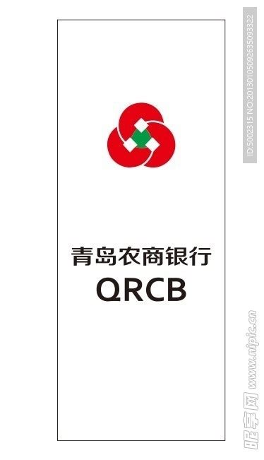 青岛农商银行设计图__广告设计_广告设计_设计图库_昵图网nipic.com