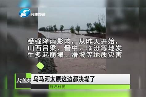 痛心！山西多地发生地质灾害，蒲县山体滑坡致4名交警遇难