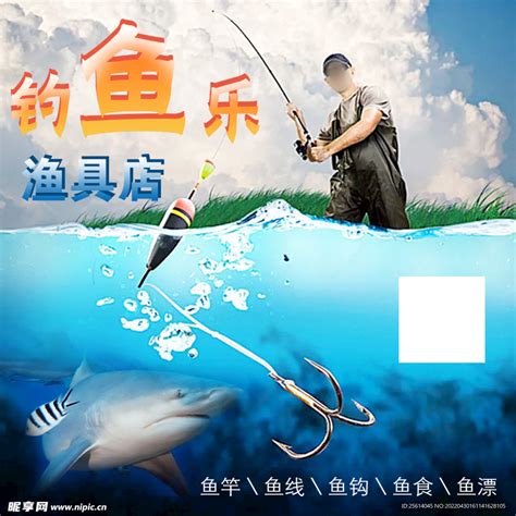 渔具店头像设计图__海报设计_广告设计_设计图库_昵图网nipic.com